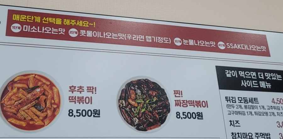 떡볶이참잘하는집떡참창원 이미지