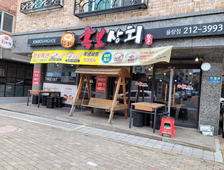 족보상회 이미지
