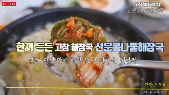 선운콩나물해장국 이미지