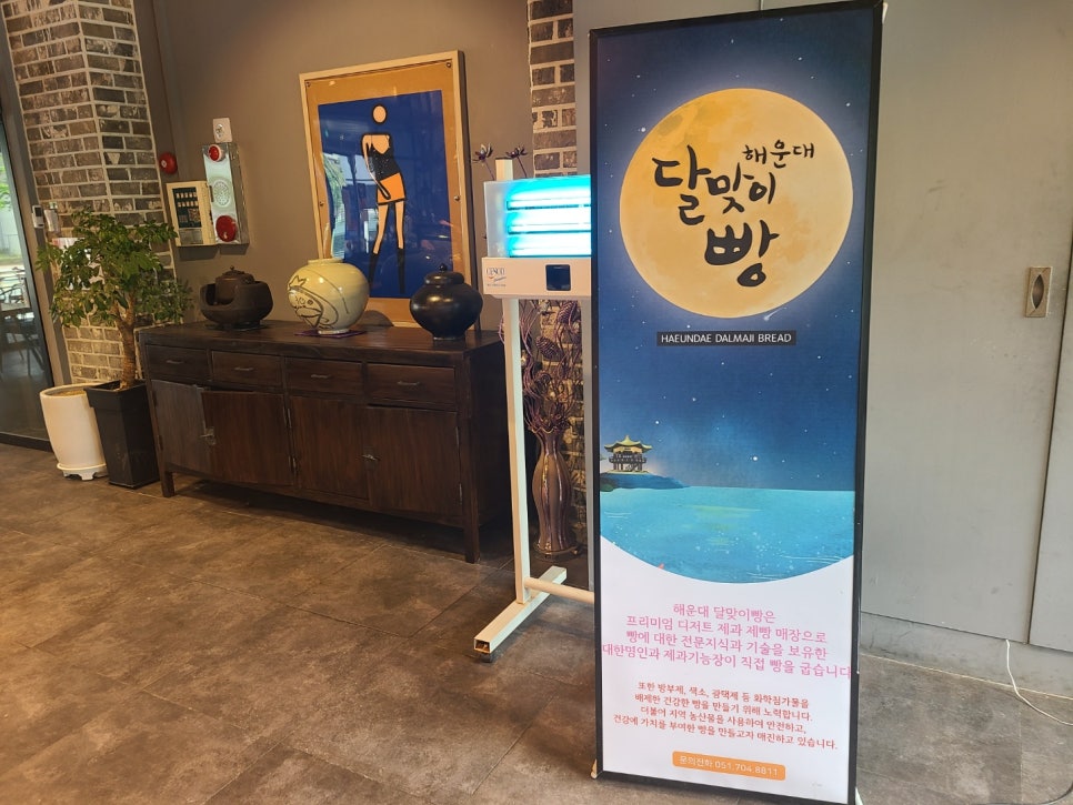 해운대빵사랑협동조합 이미지