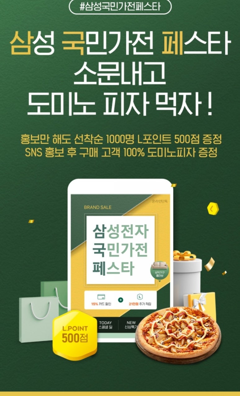 국민피자 이미지