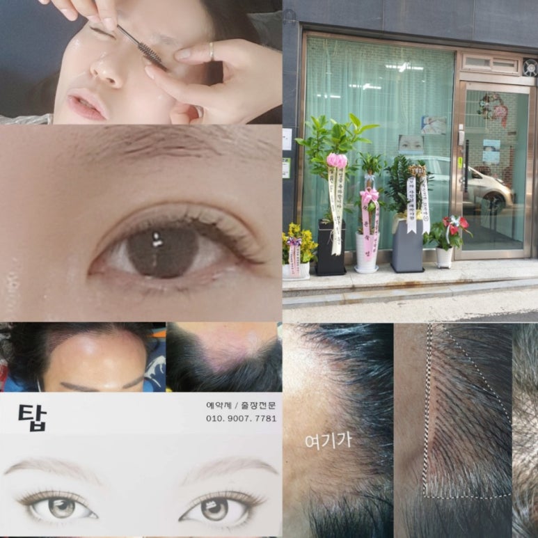 더탑뷰티 이미지