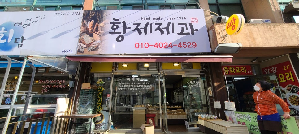 황제제과찐빵 이미지