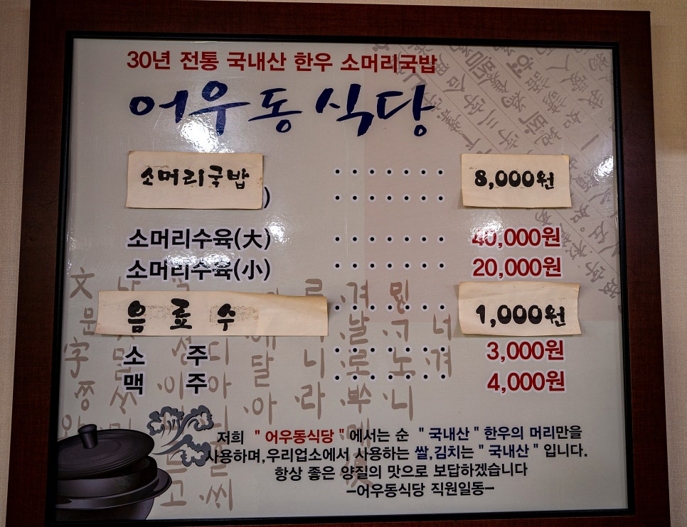 영월소머리국밥 이미지