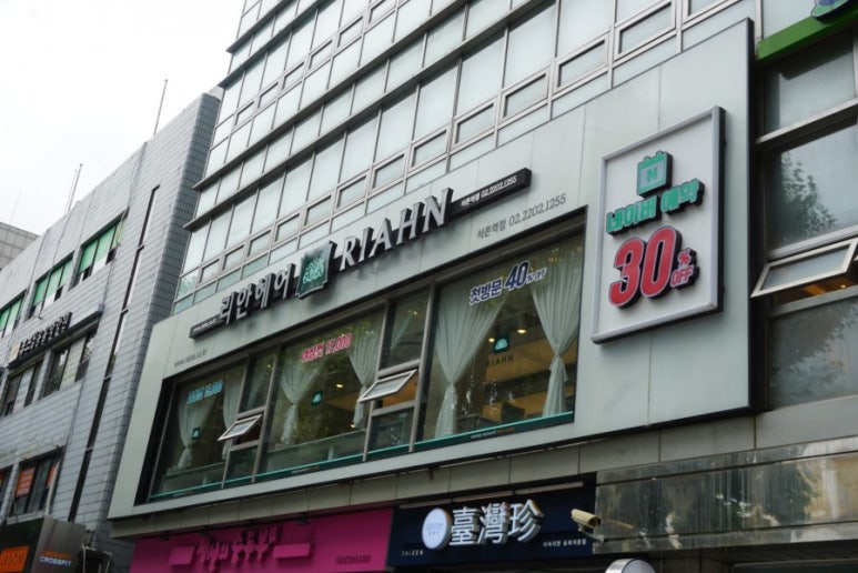 리안헤어석촌역점 이미지