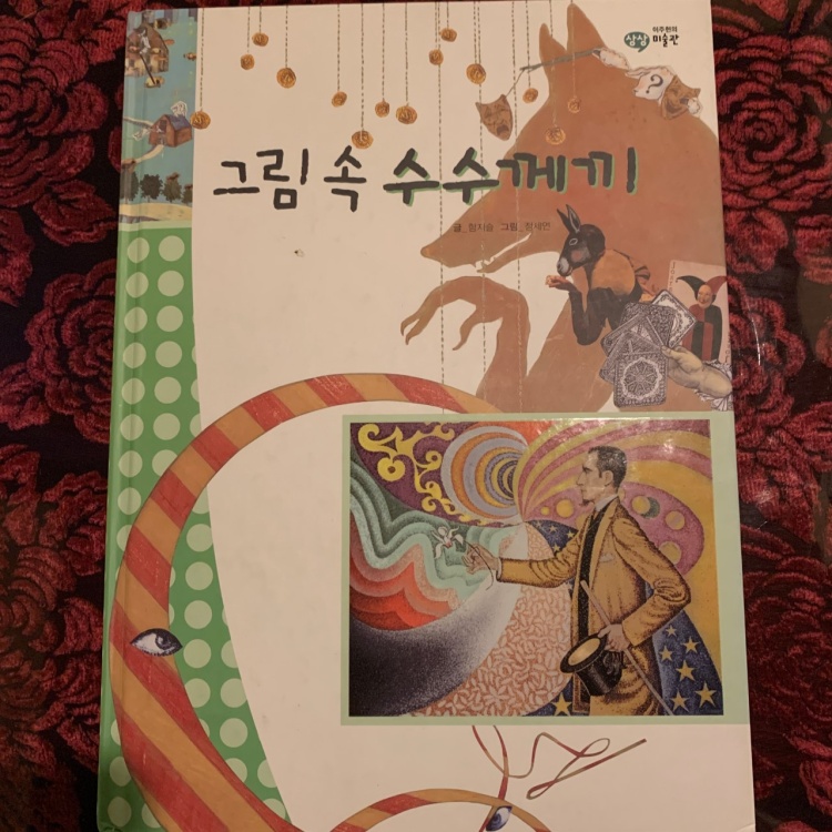 달빛달팽이 이미지