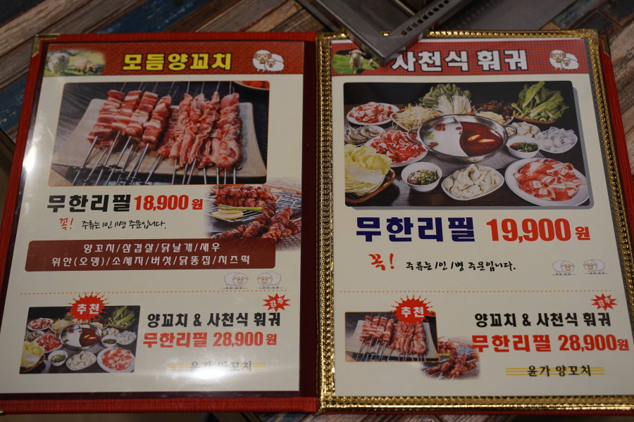 소한양꼬치 이미지