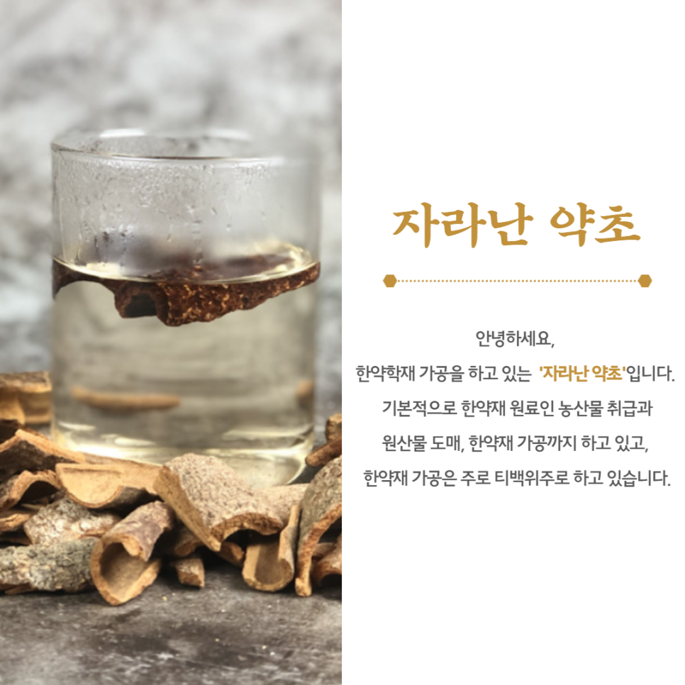 자라난 약초 이미지