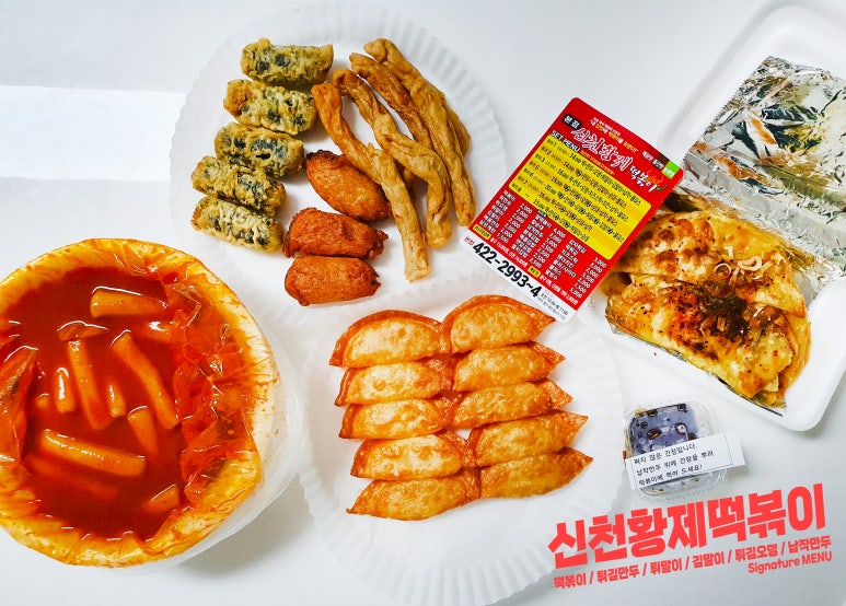 요기떡볶이 이미지
