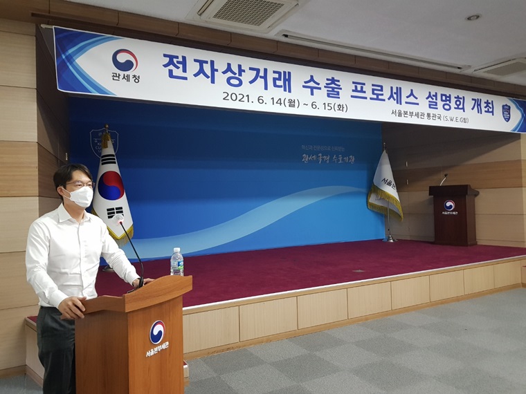 서울세관 이미지