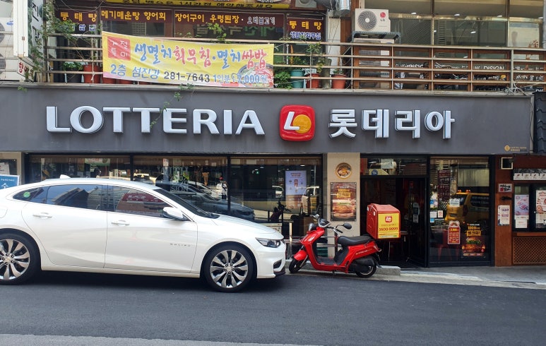 롯데리아대방점 이미지