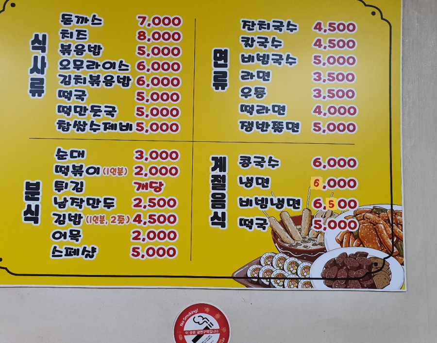 올래분식 이미지