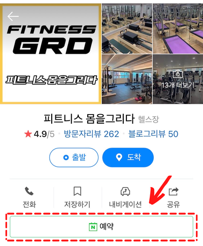 몸그리다PT 이미지