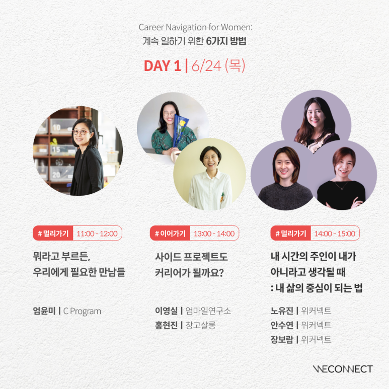위커넥트 이미지