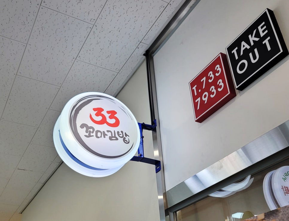 33떡볶이포레스티아점 이미지