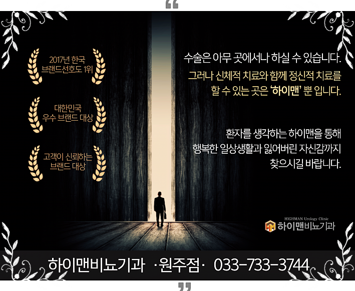 시원비뇨기과의원 이미지