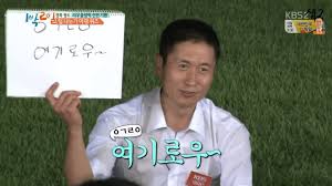 1박2일 이미지