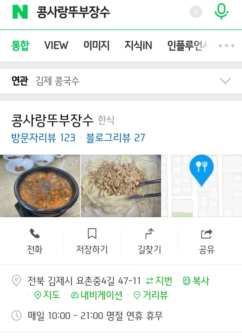 콩사랑뚜부장수 이미지