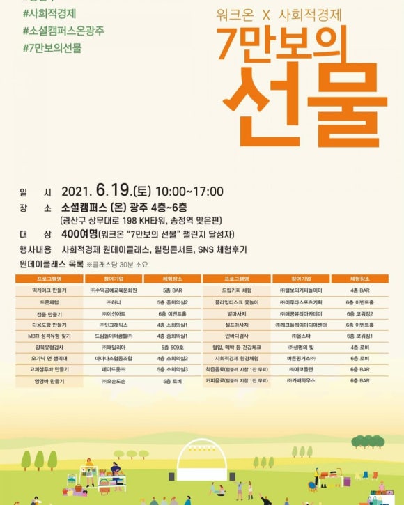 주식회사 소셜온 이미지