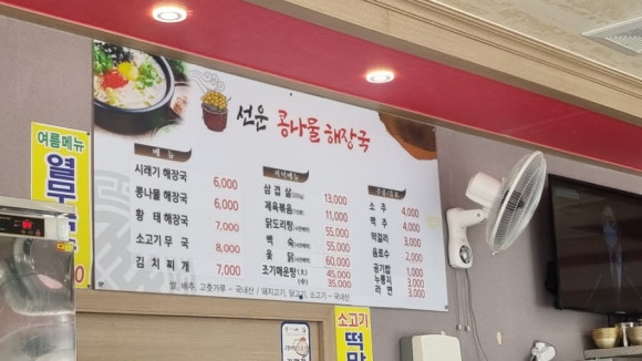 선운콩나물해장국 이미지