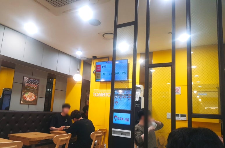 토마토김밥노량진점 이미지