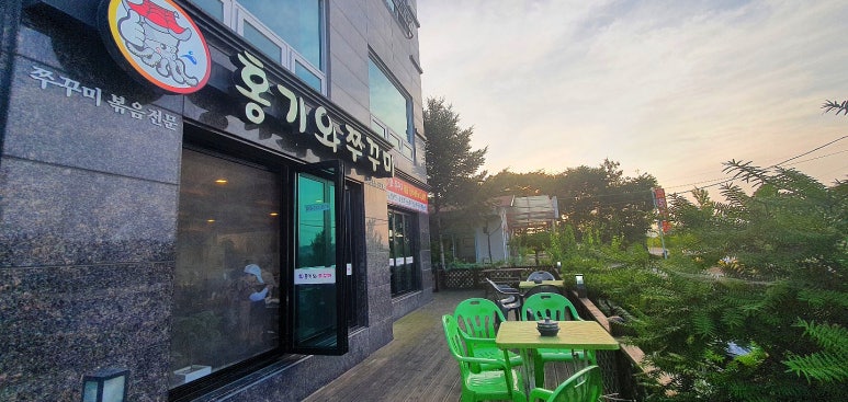 홍기와쭈꾸미 이미지