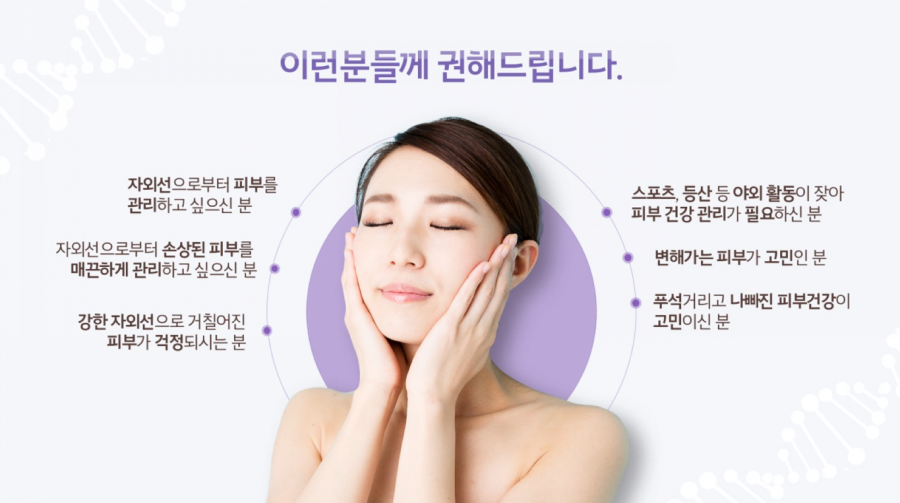스킨이너뷰티 이미지