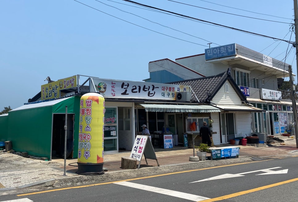 해뜨는보리밥집 이미지