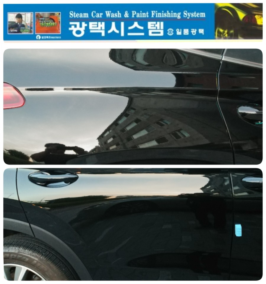 일품광택 이미지