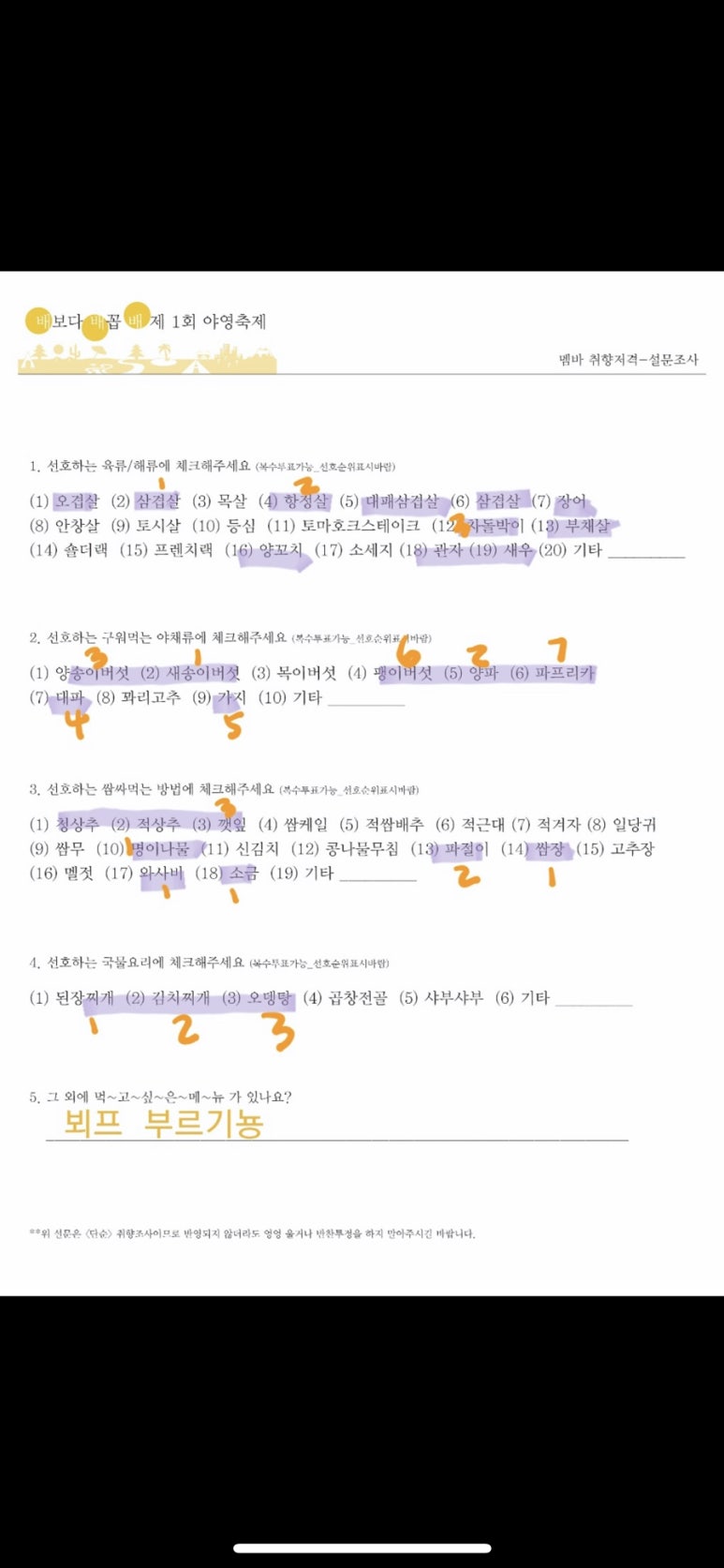 고릴라캠핑서울 이미지