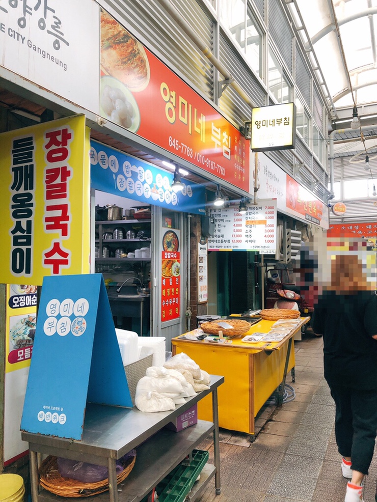 영미네부침 이미지