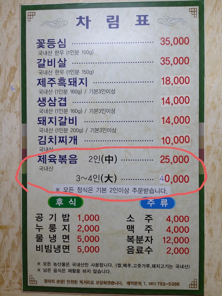 박구윤회관 이미지