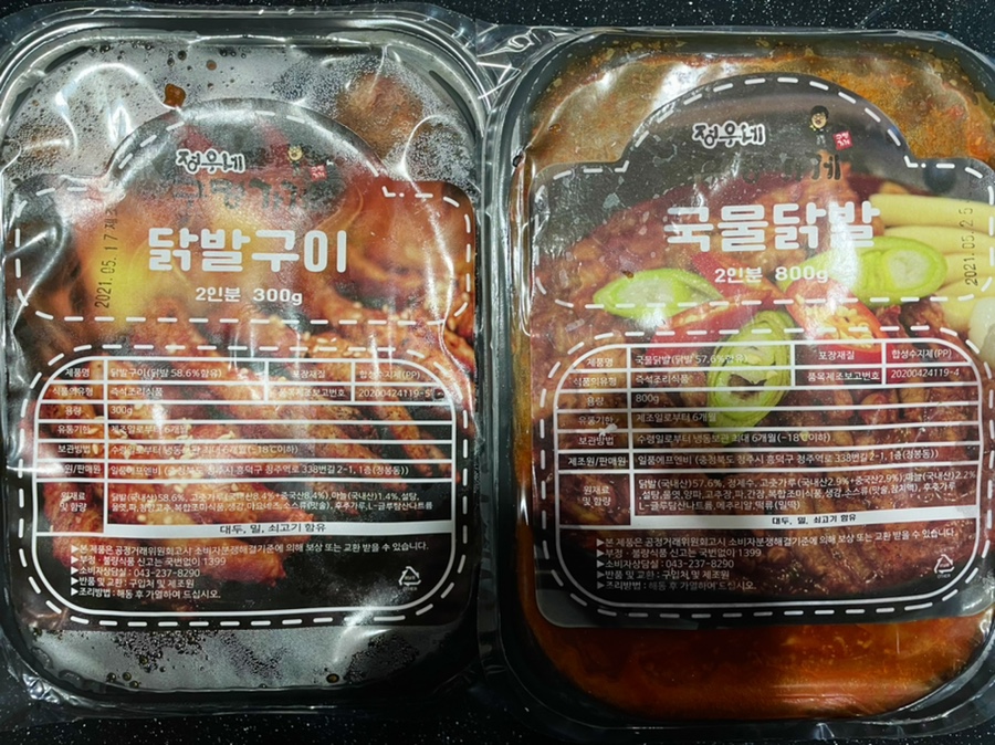 정우네닭발 이미지