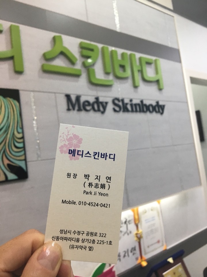 온메디 이미지