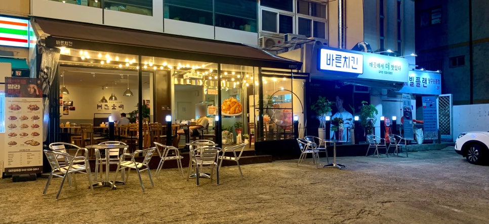 바른치킨 대전갈마점 이미지