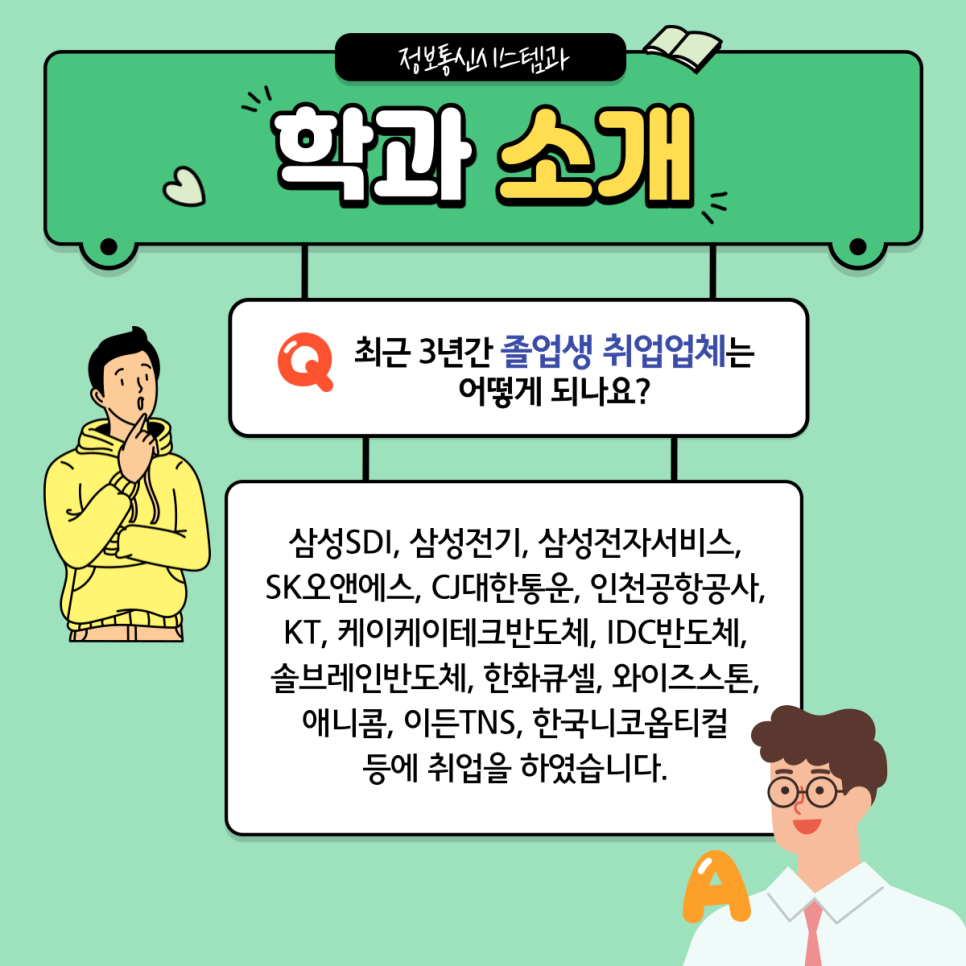 이든정보통신 이미지