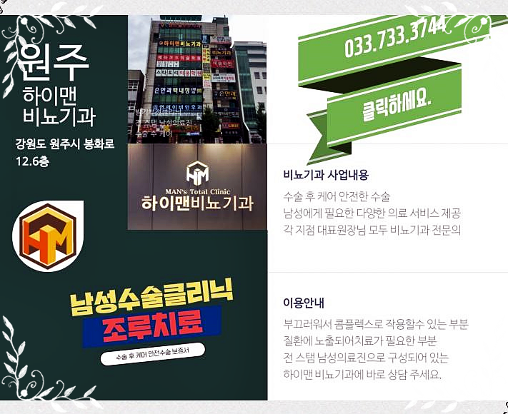 수비뇨기과의원 이미지