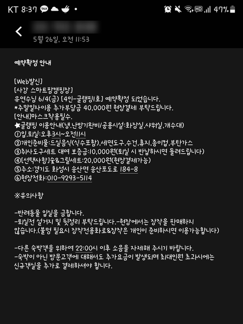 사강스마트팜캠핑장 이미지