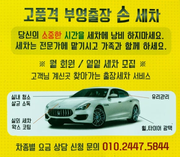 부영세차장 이미지
