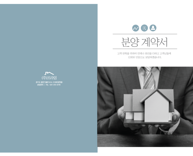 프라임세무회계 이미지