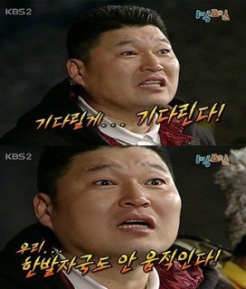 1박2일 이미지