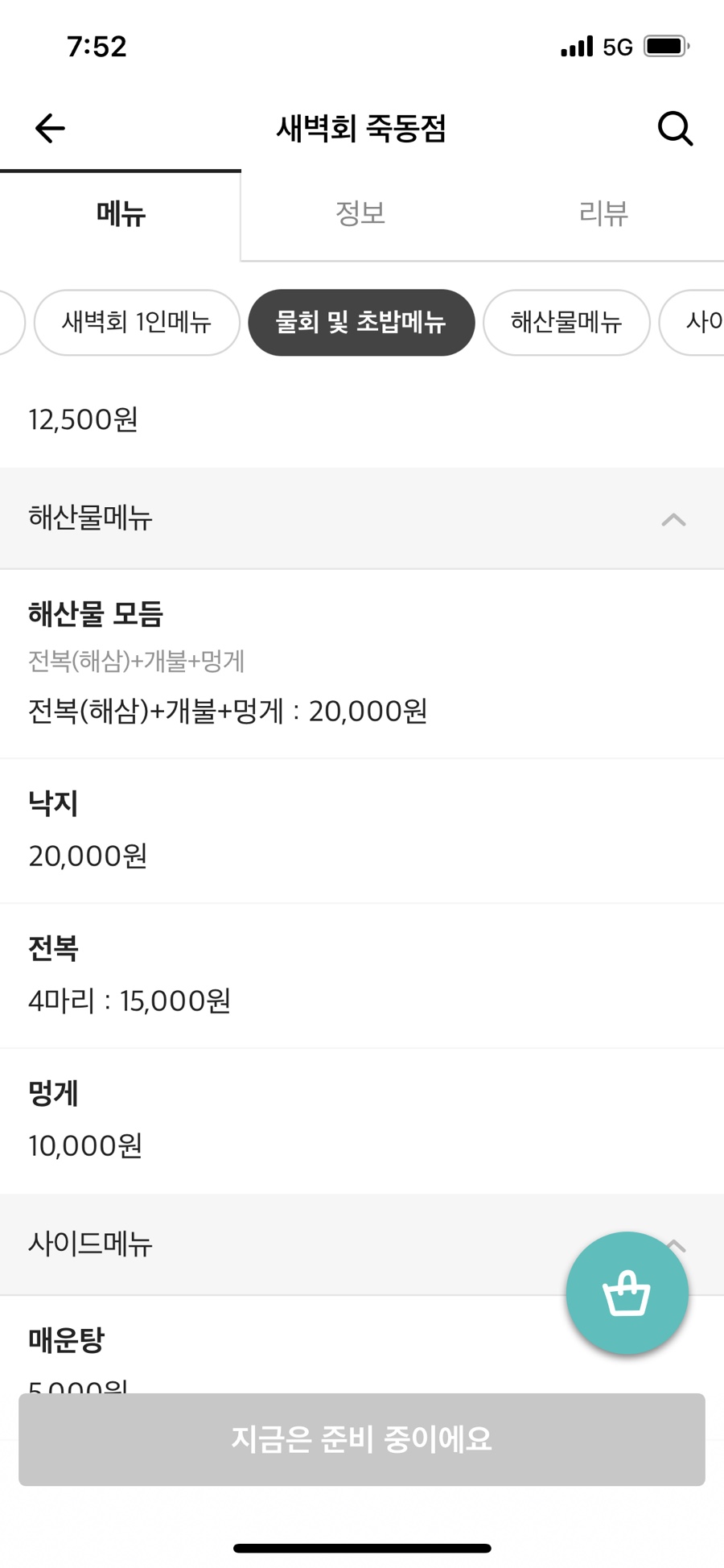새벽회 이미지