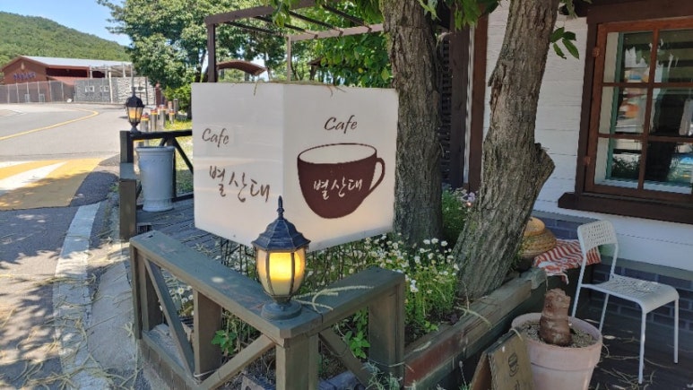 카페별산대 이미지