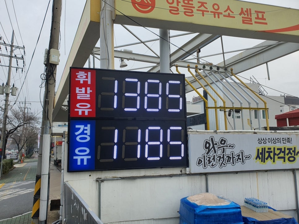 넘버원주유소 이미지