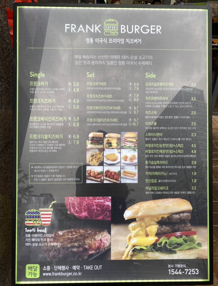 프랭크버거광명역점 이미지