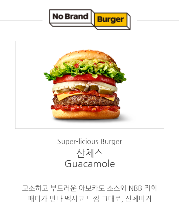노브랜드버거안산 이미지