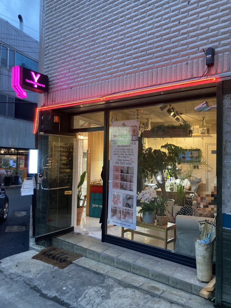 토탈뷰티연네일 이미지