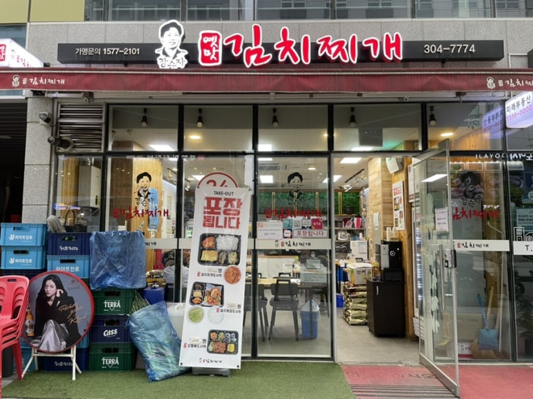 강순자김치 이미지