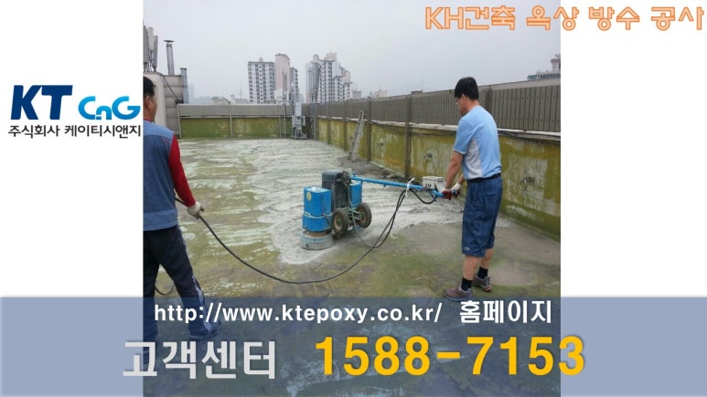 케이에이치공사 이미지