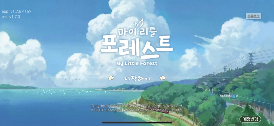 포레스트숲 이미지